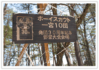 30���N�L�O��� �������